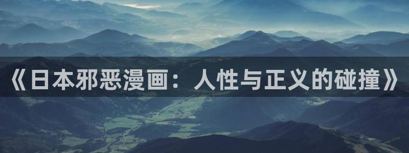 歪歪漫画sss在线观看入口下载